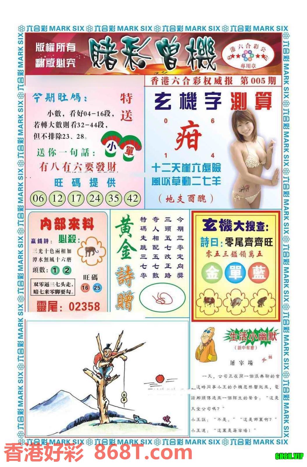 图片载入中...