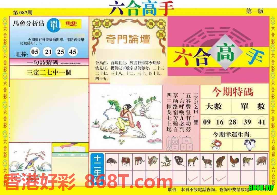 图片载入中...