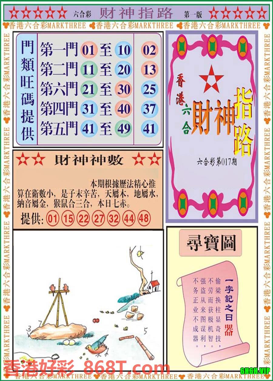 图片载入中...