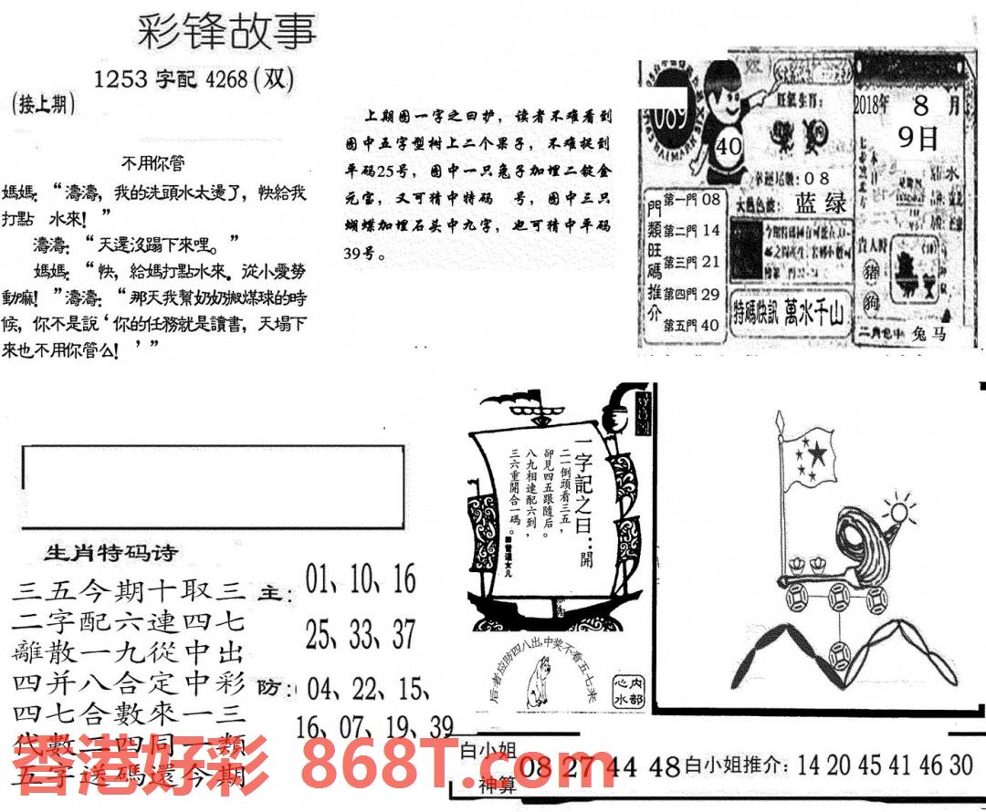 图片载入中...