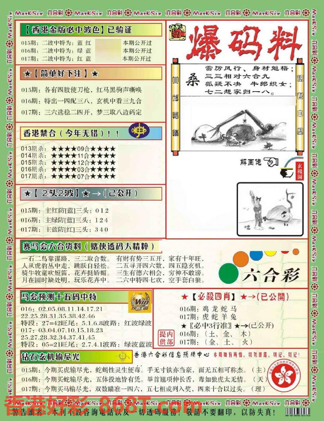 图片载入中...