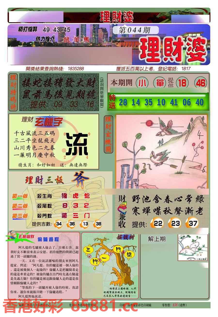 图片载入中...