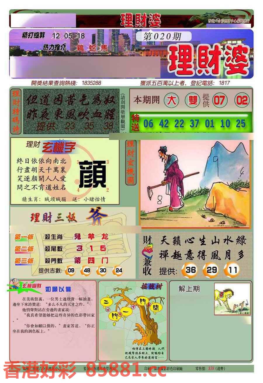 图片载入中...