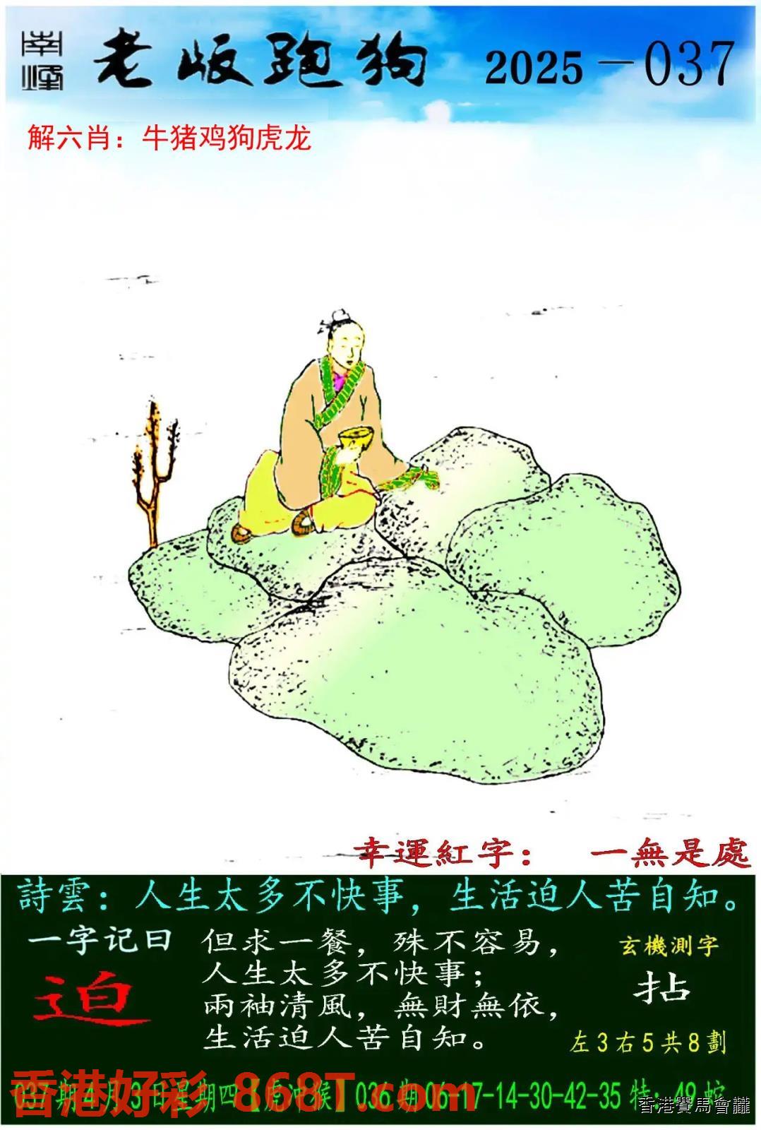 图片载入中...