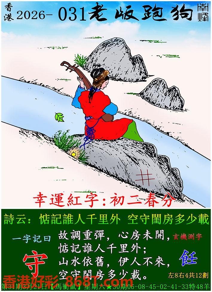 图片载入中...